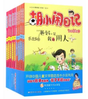 疯狂的小偷