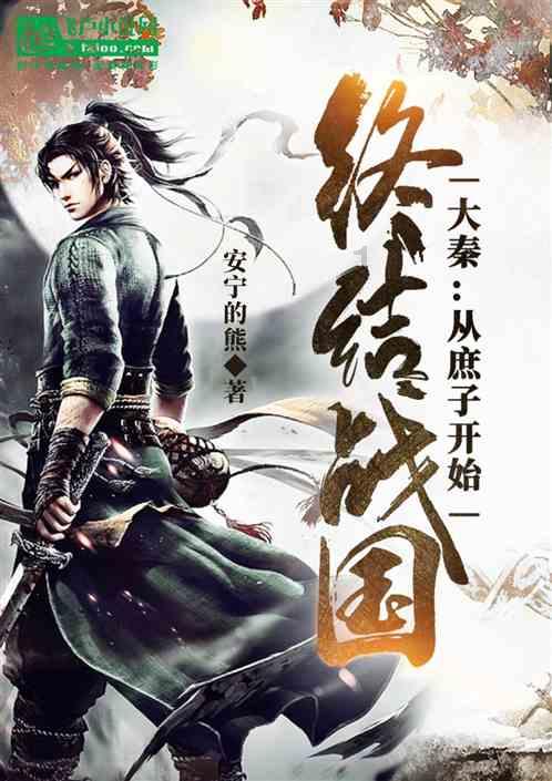 平独镇露:两个斯拉夫人的纠葛