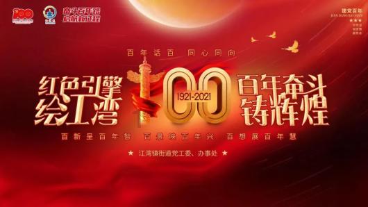 辞旧迎新春风阵阵暖人心，下联？游戏画面