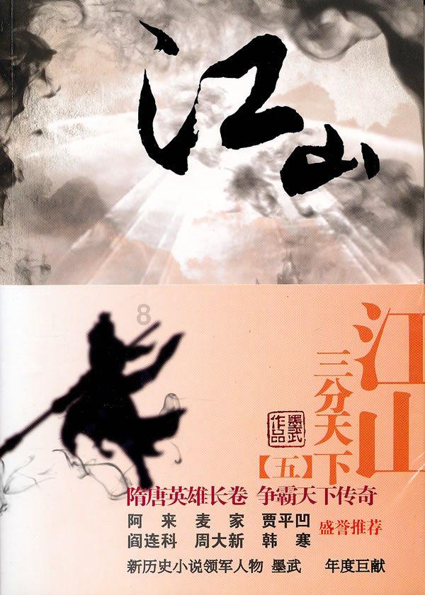 点燃的炸弹人