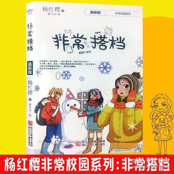 我的世界羽毛球